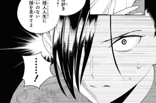 第30話 (1) 표지