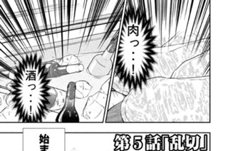 第５話 乱切 표지
