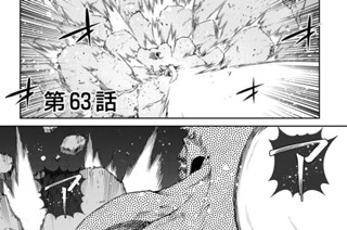 第６３話 표지