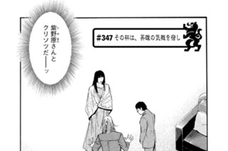 ＃３４７ その杯は、英雄の気概を宿し 표지