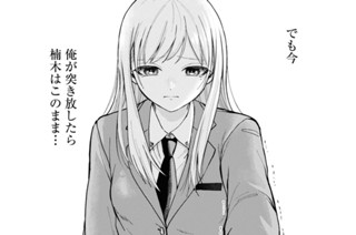 第1話 俺は美人とは二度と関わらないって決めたんだ(3) 표지