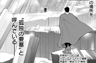 第８話 スーパーマンｖｓゴスバーガーの日本生まれのハンバーガー 표지
