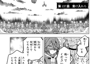 第１３７話 受け入れろ 표지