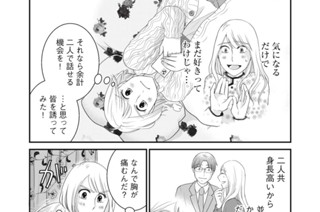 第２８話 ジビエに赤の理由 표지