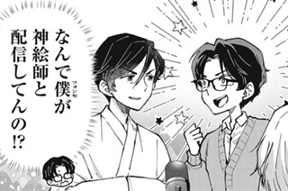 第２８話 南さんが西さんで、北さんは東さんだよ 표지
