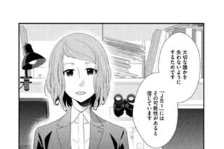 第１１話 岸先生、怖い男もいます！ 표지