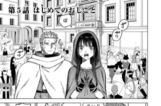 第５話 はじめてのおしごと 표지
