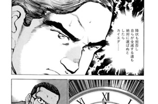 ＶＯＹＡＧＥ２６０ 開戦 표지