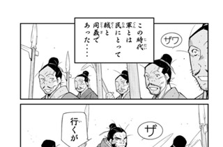 【第２９話 （２）】 표지