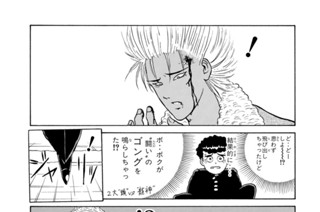 第１２２話 “七代目”ｖｓ．“龍神”ｖｓ．“怪物” 표지