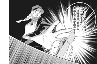 第９話 孔明、道を照らす。 표지