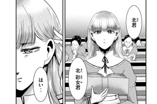 第５６話 秘密の約束 표지