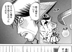 第１０１話 アマルガム 표지