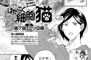 【第7話 (1)】ユリ中毒 표지