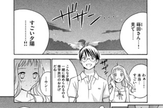 第５１話 沖縄１８時 표지
