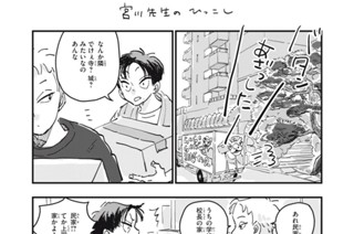 36화 ７．５時間目④ 표지