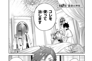 第５話 薬師の神杖 표지