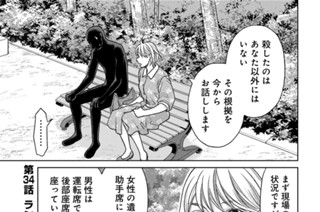 第34話 ランシュ・バージュの祝福 표지