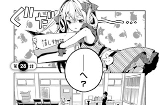 第28話 「宴の終わり、後の祭」（１） 표지