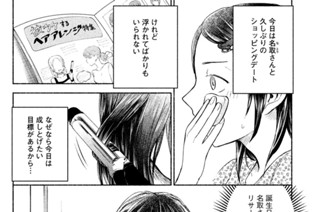 第２３話 欲しい物はありませんか？ 표지