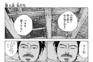第４話 友だち 표지
