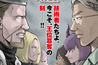 第３４話 異世界向け新トンネル施工法 표지