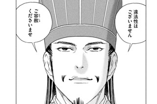 第１４５話 孔明、反撃開始 표지