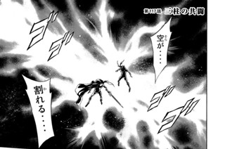 第１１７話 三柱の共闘 표지