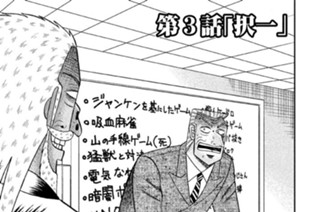 第３話 択一 표지
