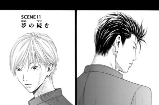 ＳＣＥＮＥ１１ 夢の続き 표지