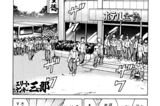 63화 第63話 三郎軍団西へ!!の巻〈中編〉 표지