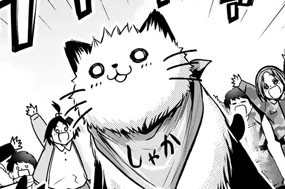 第５４話 檀家今昔 표지