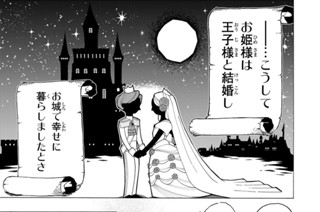 第７５話 おとぎ話 표지