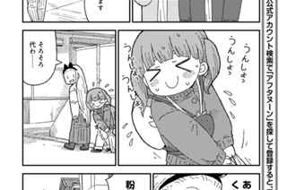 第１５話 サクサクチュロス② 표지