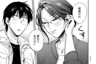 第１４話 「邪道キャンプ」② 표지