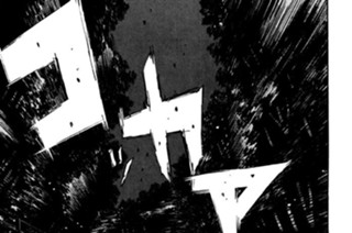 Vol.２５６ 怒濤のゴール 표지