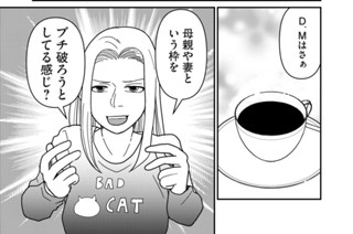 第２１話 骨の髄まで① 표지
