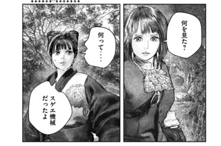 23화 １２丁目「商売人」① 표지