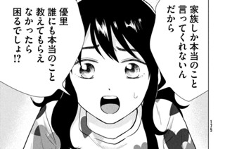 第４８話 ナイトメア②（２） 표지