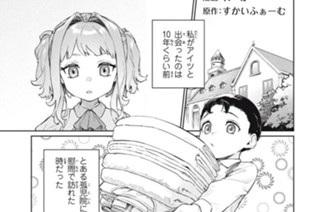 第5話 追想（前編） 표지