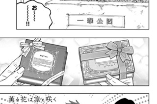第１１１話 バレンタイン 표지