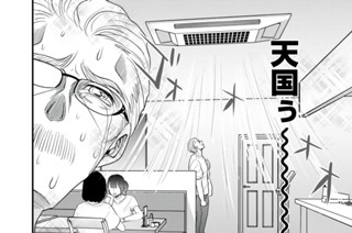 Ｅｓｃａｐｅ．２５ 猛暑 표지