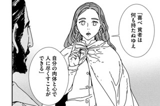第４０話 貧者の戦い① 표지
