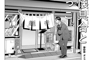 【第64話】 ポンコツ親父のおこづかい事情の話 표지