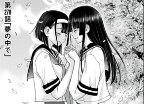 第２７０話 「夢の中で」 표지