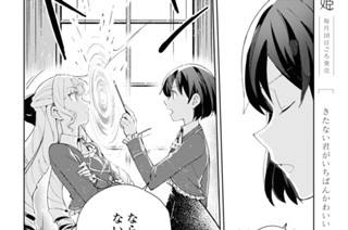 第17話 中庭事件(3) 표지