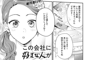第１３３話 トラブル① 표지