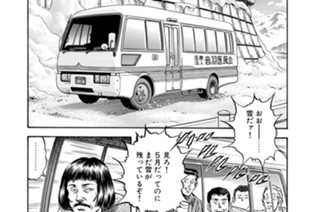 第２６話 麻酔（前編） 표지