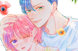 5화 ２ そんなのズルい（１） 표지