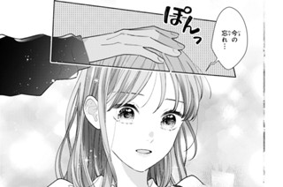 ｅｐｉｓｏｄｅ１ 照れちゃいました？（３） 표지